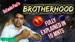 Brotherhood by Octavio Paz (Homage to Claudius Ptolemy)full Explanation in Bengali Class XI I WBCHSE