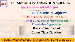Basic Principles of Colon Classification કોલોન વર્ગીકરણના મૂળભૂત સિદ્ધાંતો