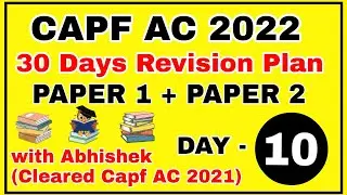 CAPF AC 2022 LAST 30 DAYS REVISION STRATEGY | Day 10 Plan | Capf AC 2022 30 Days Revision Plan