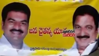 Disputes Between  Varupula Subbarao Vs Varupula Raja in TDP