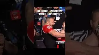 Алижан Муратов и Ермес Гаспарини 😨 #armwrestling #kazakhstan #kazarmfit
