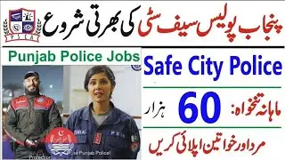 Punjab safe city authority jobs 2025|Today Govt jobs in Pakistan 2025|punjab safe city jobs|New jobs