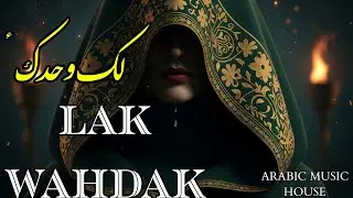 Arabic Deep House Love Music ❤️ | Chill & Emotional Beats
