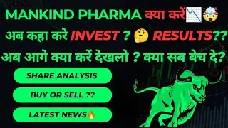 MANKIND PHARMA share latest news | MANKIND PHARMA share analysis | MANKIND PHARMA latest results