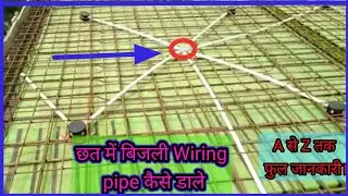 How to roof wiring | Ground floor chhat piping & lighting wiring | chhat wiring.