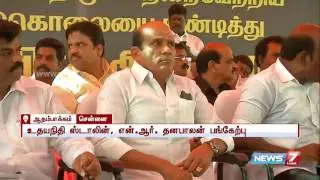 Udhayanidhi Stalin joins DMK protest in Adambakkam | News7 Tamil