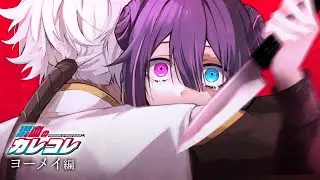 【ストーリー】「ヨーメイ編」後編【アニメ】【漫画】