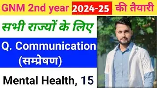 GNM 2nd Year 2024-25 की Class 15, Communication Skills,  सम्प्रेषण कला,  Mental Health Nursing 2025
