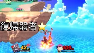 【スマブラSP】いったん1000万到達！！もっと勝てるはず！！