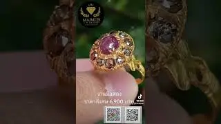 #เพชรซีก #ทุกคน #เครื่องประดับโบราณ #เพชรซีกโบราณ #งานโบราณ #แหวน #เครื่องประดับโบราณแท้