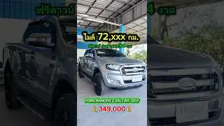 Used Ford Ranger 2.2XLT MT 2017 pickup truck.