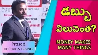 FINANCIAL SUGGESTIONS BY LIFE SKILLS TRAINER PRASAD| UNIK LIFE | TRAIN THE TRAINER