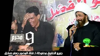 أقوة نعي للفاگـد ولد - الناعي الشيخ رعد النمساوي - ليلة شهادة عبد ﷲ الرضيع (ع) محرم 1443 هـ