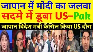 Modi in Japan | Modi ka Japan me Swagat: US-Pakistan Ko Bada Sadma