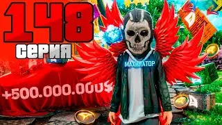 ПУТЬ К ЧАСТНОЙ ФРАКЦИИ на Аризона РП #148 Arizona RP