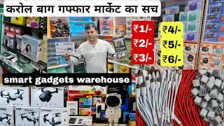 Cheapest mobile accessories and smart Gadgets wholesale market gaffar market, karol bagh Delhi