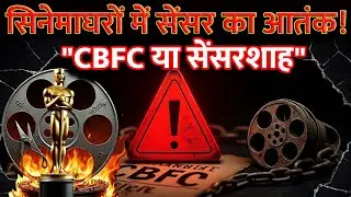 Disquiet in film board: Censorship raj | CBFC Censorship Exposed | Homebound & Punjab 95 Controversy