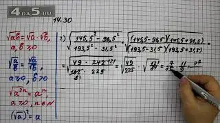 Упражнение № 14.30 (Вариант Г.) &ndash; ГДЗ Алгебра 8 класс Мордкович А.Г.