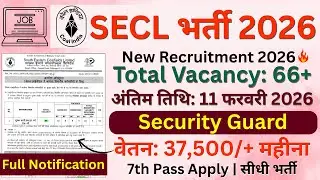 SECL Security Guard Recruitment 2026 - Apply Online for 66 Posts