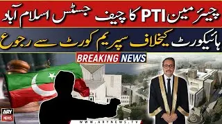 PTI Chairman approaches Supreme Court against Chief Justice IHC