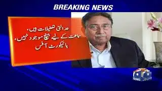 LHC Office ne Pervez Musharraf ki Darkhuwast Aitraaz laga ker Wapas kerdi!