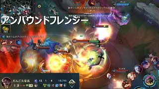 ウルト祭MVP | ダリウス【ワイリフ】アンバウンドフレンジー