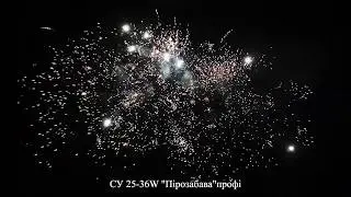 Салют Пирозабава Профи 36 залпов Веер СУ 25-36W