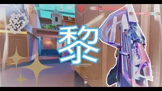 黎 - ray ⚔️ Summer Montage V5