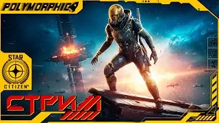 ОБНОВЛЕННЫЙ САЛЬВАЖ ★ STAR CITIZEN 4.6 PTU ★ СТРИМ С RTX 4080 SUPER ◯