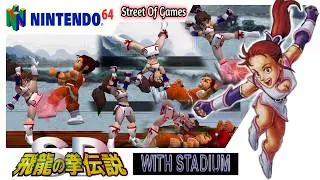 SD Hiryuu no Ken Densetsu -MinMin- N64