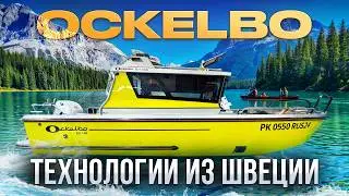 Ockelbo диковинка из Швеции. Лодка по мотивам Ferrari.