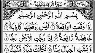 #Surah Waqiah سورة الواقعة   By Sheikh Sudais #السديس #سورة الواقعة #قرآن