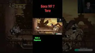 Shank Toro #shorts #шортс #shank #shankпрохождение #боссфайт #платформер #boss #action #platformer