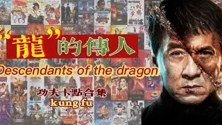 【#film#video】Jackie Chan, classic film collection.#kung fu
