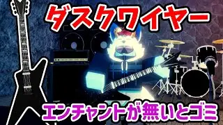 [Fisch] How to get the Duskwire🎸It's a fishing rod that can't even be used to catch fish unless y...