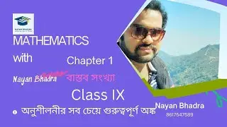 class 9 math kose dekhi 1.1 part 2//real numbers class 9 in bengali//class 9 math কষে দেখি 1.1