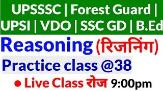 UPSSSC / Forest Guard / B.Ed / UPSI / VDO / SSC / Reasoning