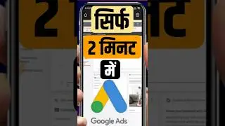 google ads account kaise banaye | how to create google ads account | google ads account mobile se