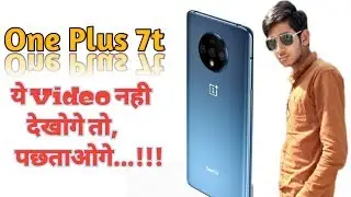 about oneplus 7t in hindi | oneplus 7t full specifications in hindi | 【 7T 】banaji technical