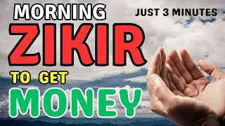 ZIKR TO GET RIZQ AND WEALTH, SURAH AL WAQIAH - DUA FOR RIZQ