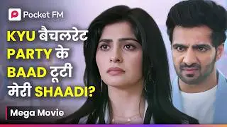 Kyu बैचलरेट party के baad टूटी मेरी shaadi? | Episode 1 - 17