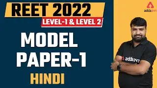 Reet Exam 2022 | Reet Hindi online classes | Level 1 & 2 | Model Paper Questions