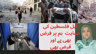 Palestine and Israel reality based news#palestineisrael #palestinefree