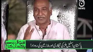 Pakistan steel Mills