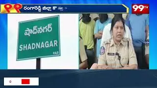 రౌడీ షీటర్  హత్య కేసును ఛేదించిన షాద్ నగర్ పోలీసులు..| Shadnagar police crack the rowdy sheeter Case