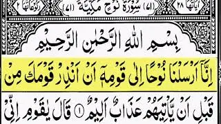 Surah An-Nuh (سورة نوح) | Beautiful Quran Tilawat | HD Arabic Text