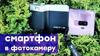 Miggo Pictar: фотодержатель для iPhone и Android-смартфонов