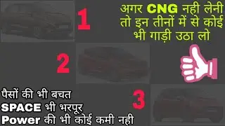 CHEAPEST DIESEL CARS IN INDIA 🔥 | अगर CNG नहीं लेनी तो इनमे से कोई भी गाडी उठा लो