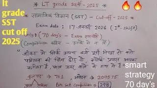 Lt grade SST pre exam cut off & safe score 2025//exam strategy last day's// BEST BOOKS planing- -