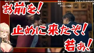 ニュイの龍が如く７最終回後編　面白シーンまとめ【にじさんじ切り抜き】